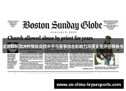 全面解析澳洲杯整体竞技水平与赛事综合影响力深度全景评估报告书 全面解析澳洲杯整体竞技水平与赛事综合影响力深度全景评估报告书